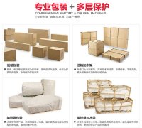 延安航空运输家具