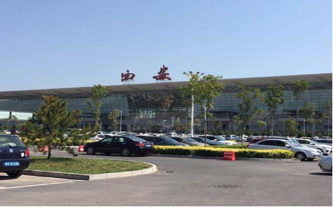延安空运西安机场